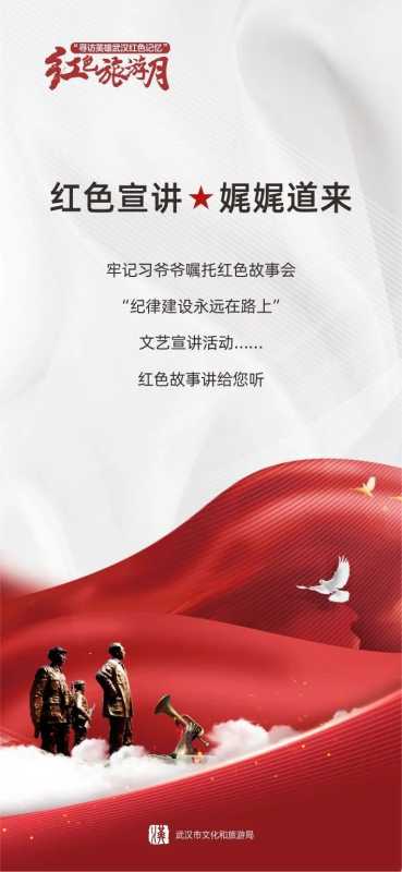 红色旅游月来啦！5大板块、14项活动等你参加