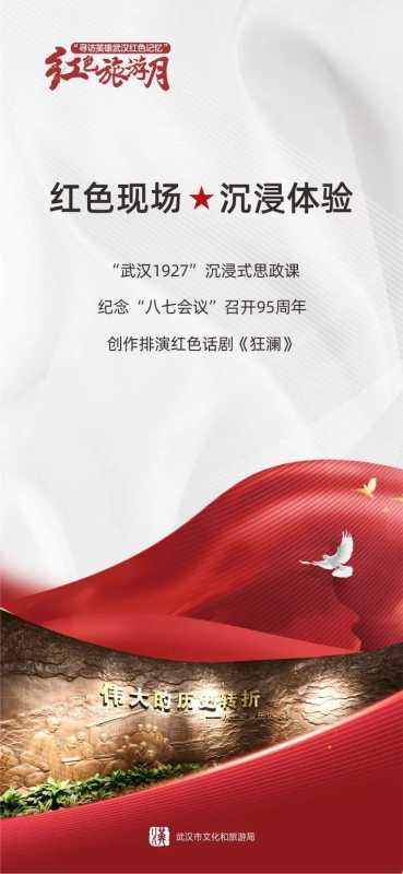 红色旅游月来啦！5大板块、14项活动等你参加