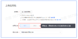 快手营销平台：「应用管理」产品使用手册（应用投后）【NO.4】