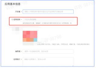 快手营销平台：「应用管理」产品使用手册（应用投后）【NO.4】