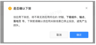 快手营销平台：「应用管理」产品使用手册（应用投后）【NO.4】