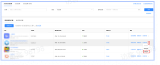 快手营销平台：「应用管理」产品使用手册（应用投后）【NO.4】