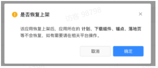 快手营销平台：「应用管理」产品使用手册（应用投后）【NO.4】