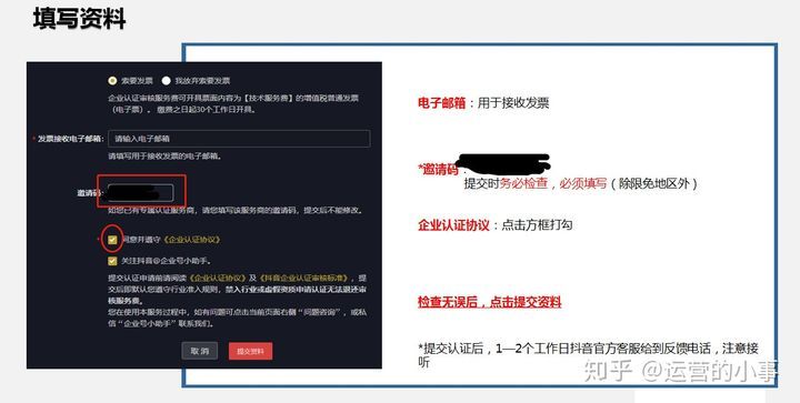 抖音运营的6条攻略和7个要点