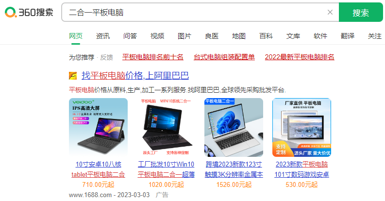 360投放广告一天要多少钱？360投放广告如何控制成本？