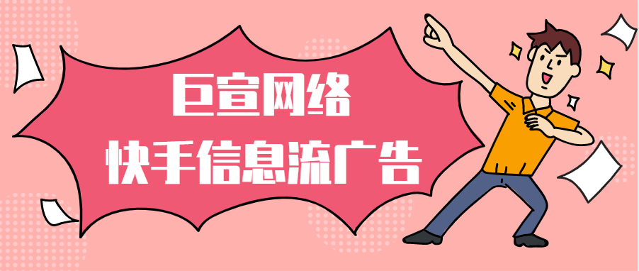 快手广告投放平台:小说批量更新 快手广告投放平台:小说批量更新