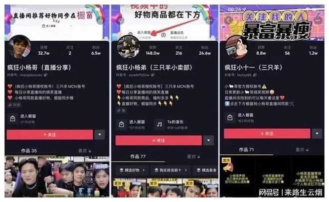 “抖音第一网红”已悄悄换人:资本来了 “抖音第一网红”已悄悄换人:资本来了
