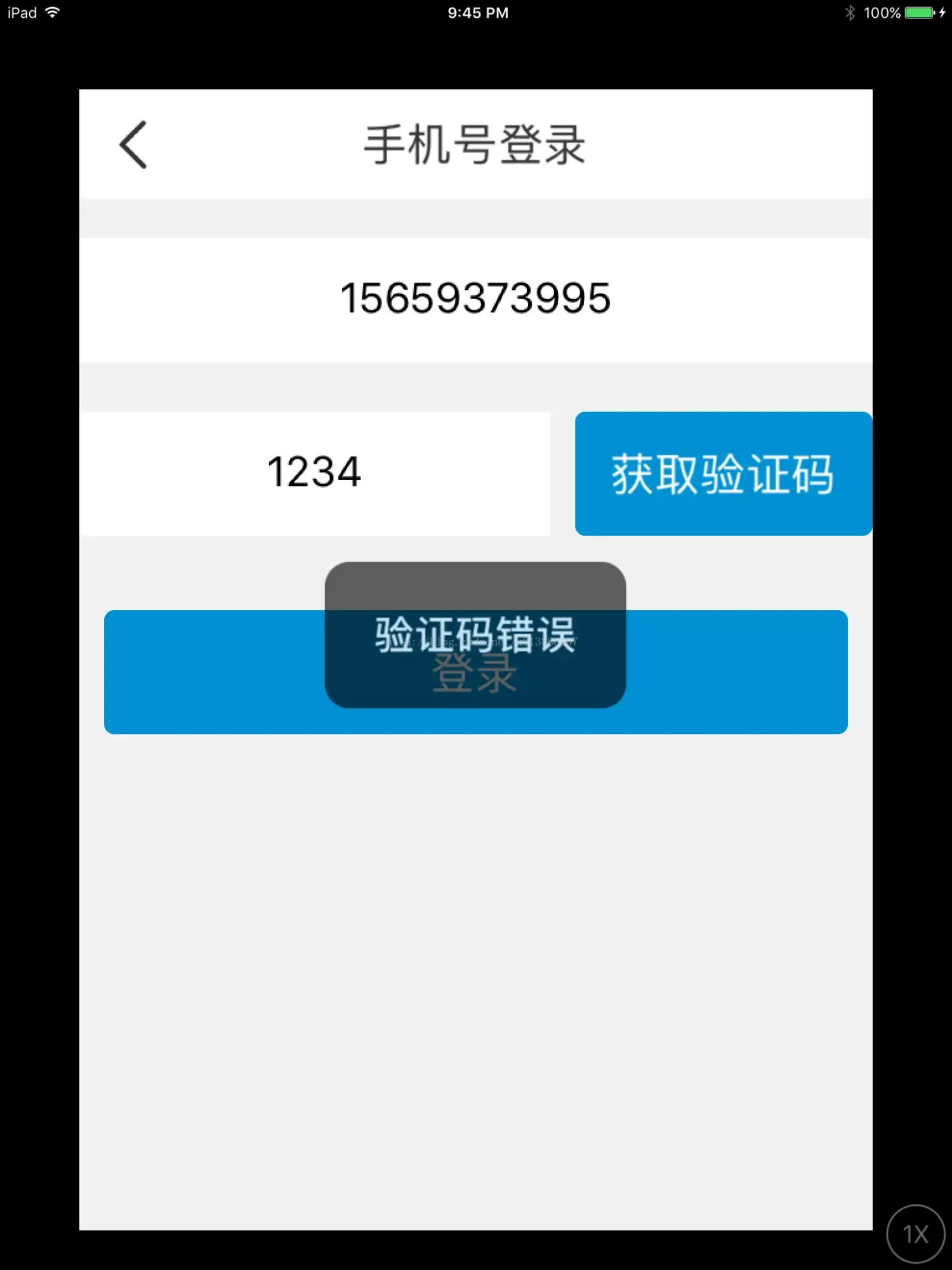 22.被AppStore拒绝上架的原因总结 22.被AppStore拒绝上架的原因总结