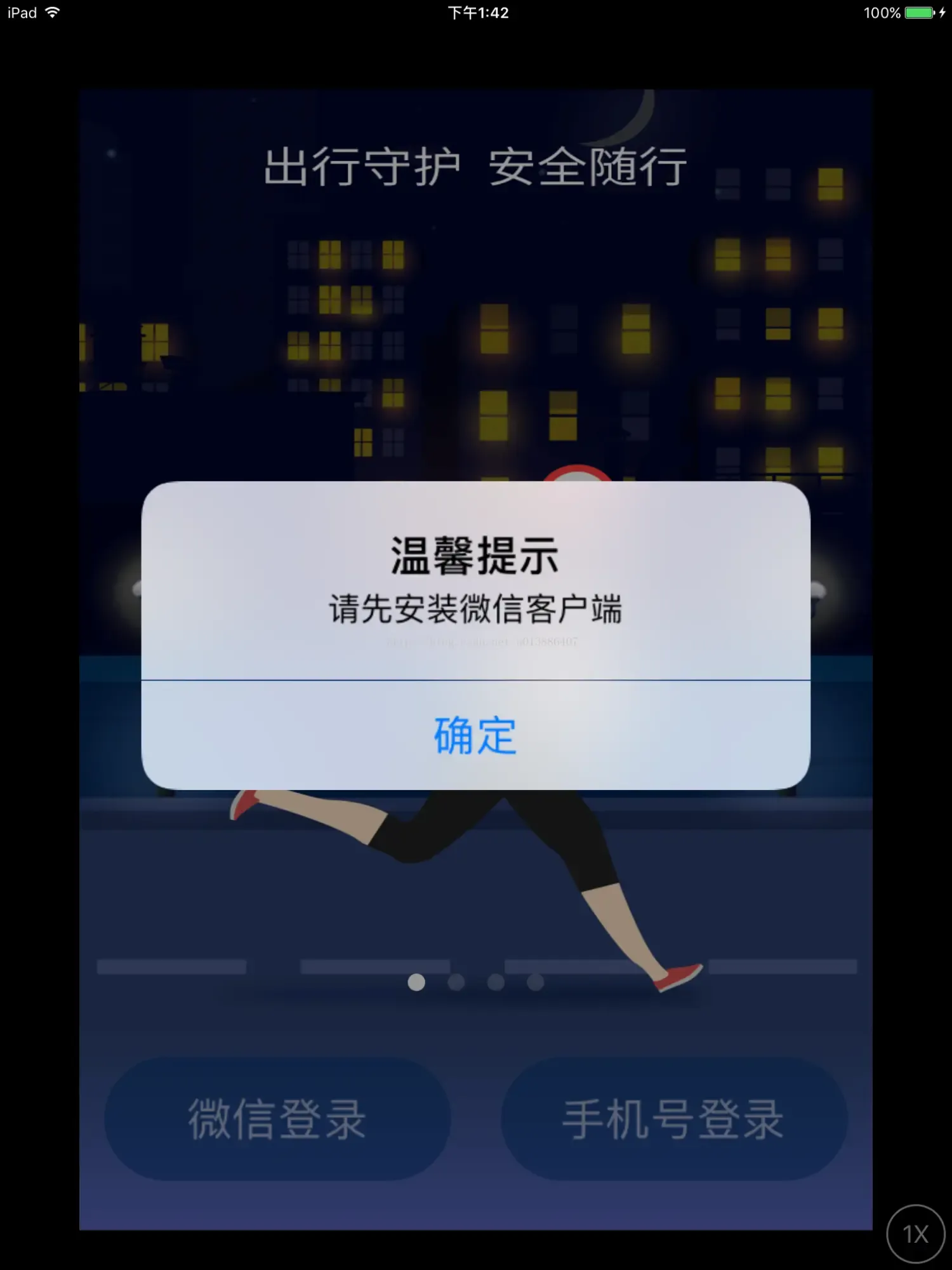 22.被AppStore拒绝上架的原因总结 22.被AppStore拒绝上架的原因总结