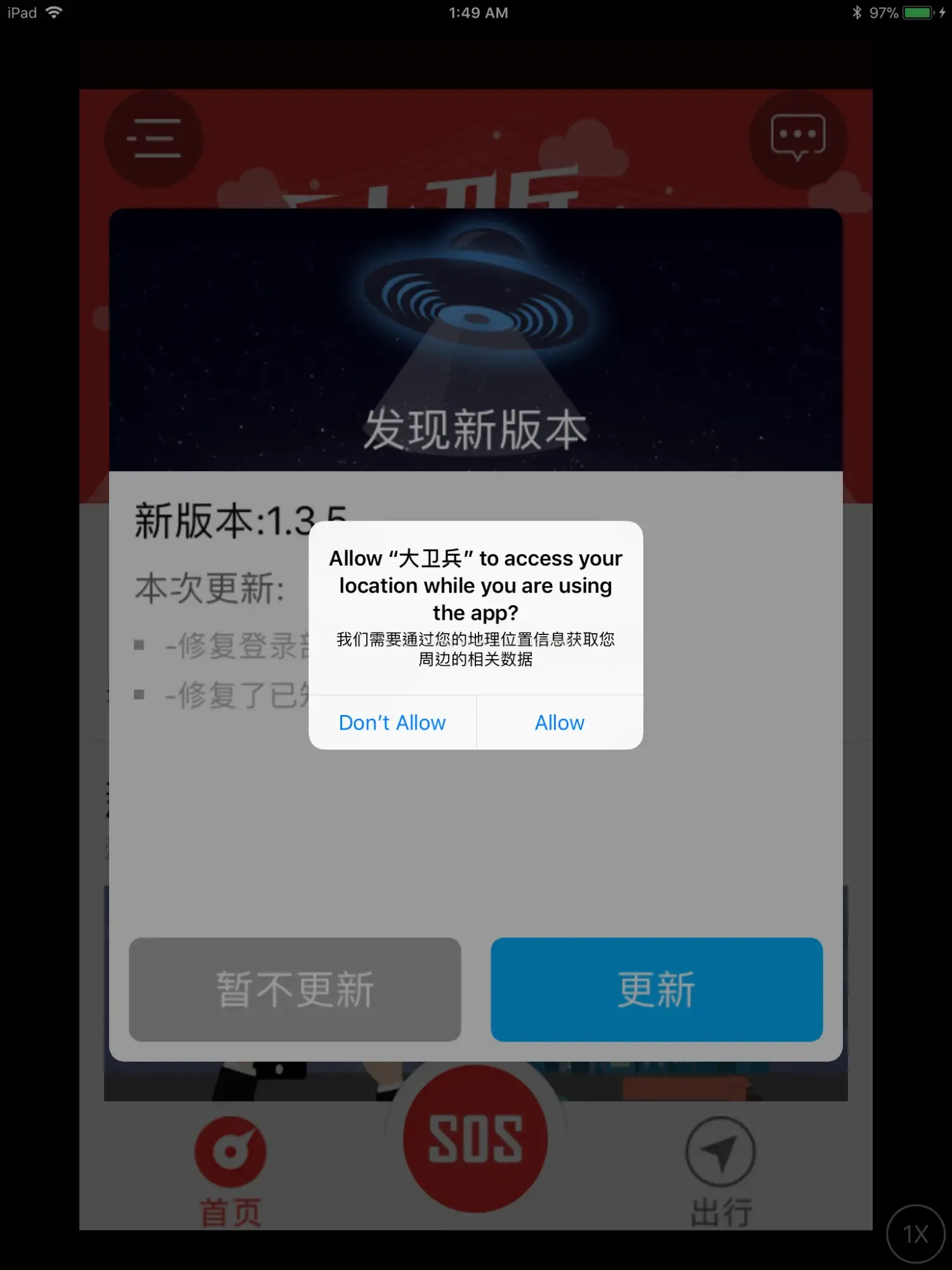 22.被AppStore拒绝上架的原因总结 22.被AppStore拒绝上架的原因总结