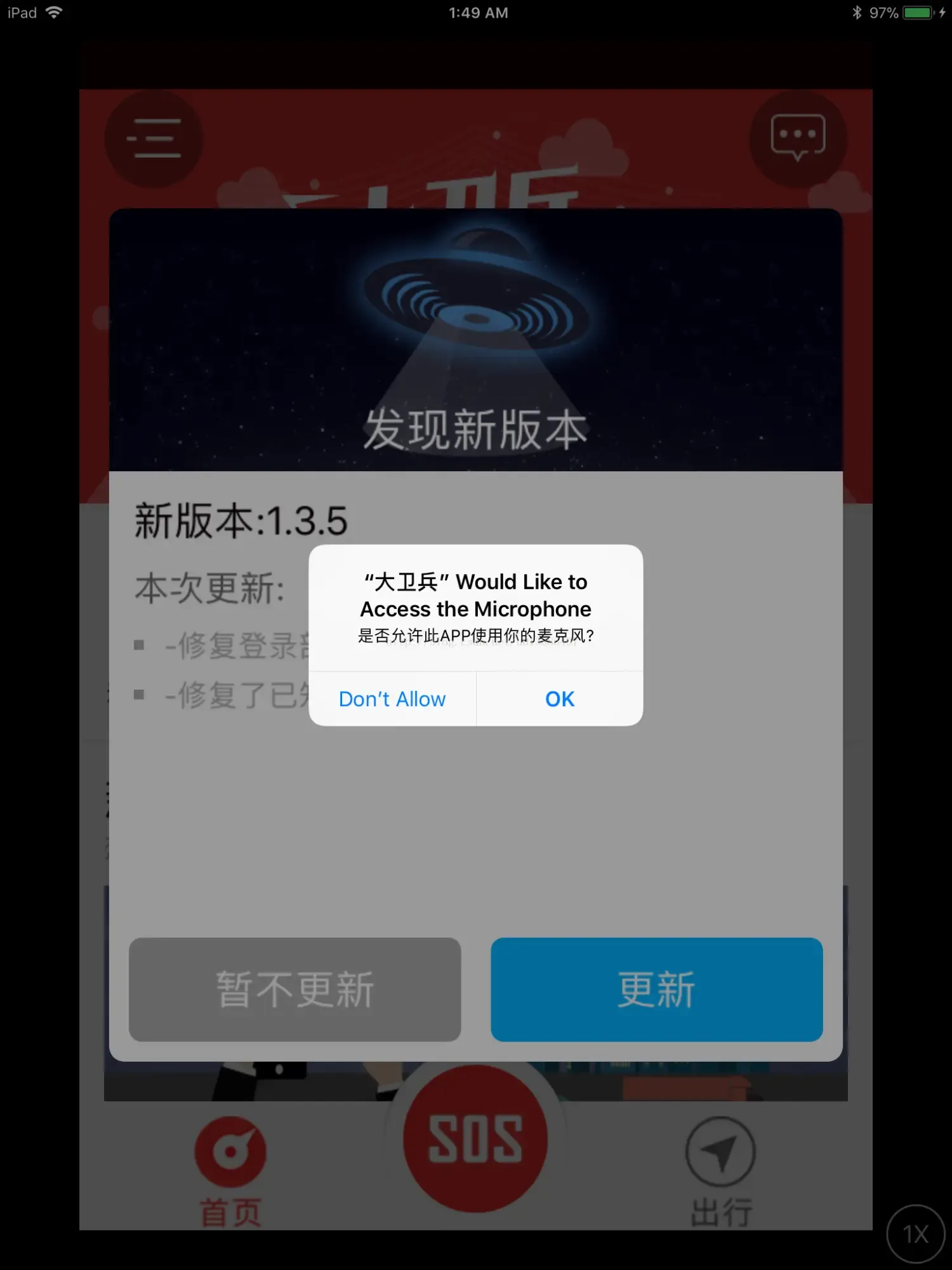 22.被AppStore拒绝上架的原因总结 22.被AppStore拒绝上架的原因总结