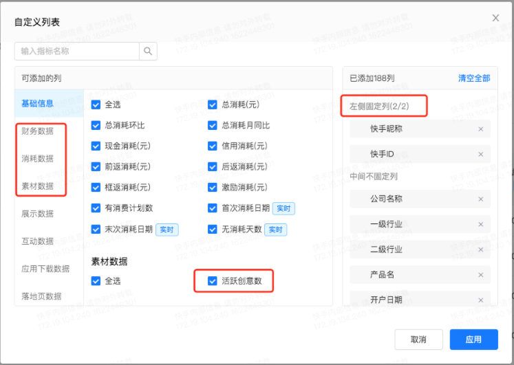 快手代理商平台-新版「数据分析」介绍 | 快手广告投放平台
