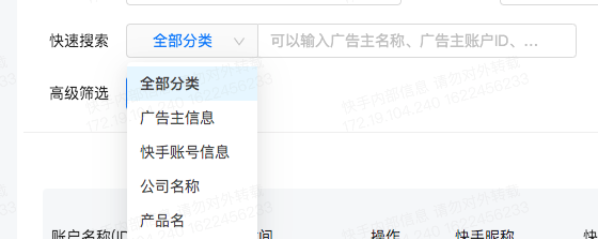 快手代理商平台-新版「数据分析」介绍 | 快手广告投放平台