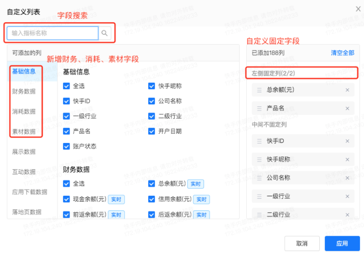 快手代理商平台-新版「数据分析」介绍 | 快手广告投放平台