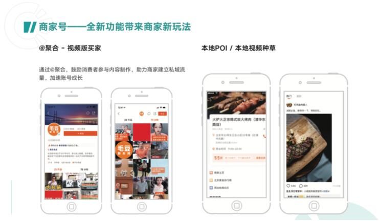 快手广告商家号与企业蓝V功能合并升级,化身“全职高手”全面ToB 快手广告商家号与企业蓝V功能合并升级,化身“全职高手”全面ToB