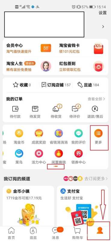 淘宝开店的流程是怎样的？