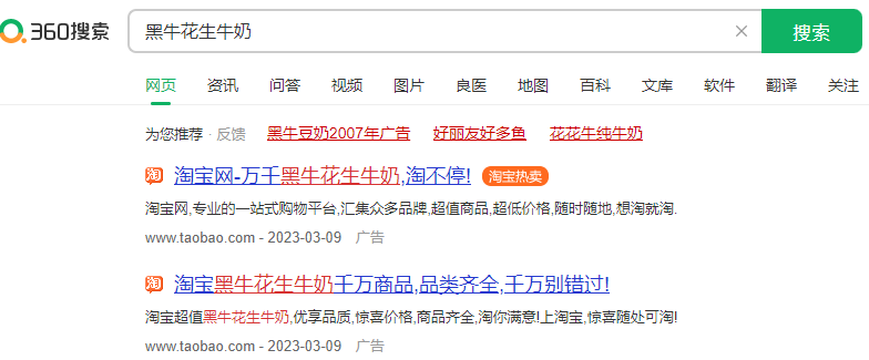 360广告投放怎么做?360广告怎么收费? 360广告投放怎么做?360广告怎么收费?