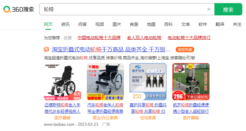 360搜索引擎推广如何有效的监控加粉转化数据?怎么提高转化率? 360搜索引擎推广如何有效的监控加粉转化数据?怎么提高转化率?