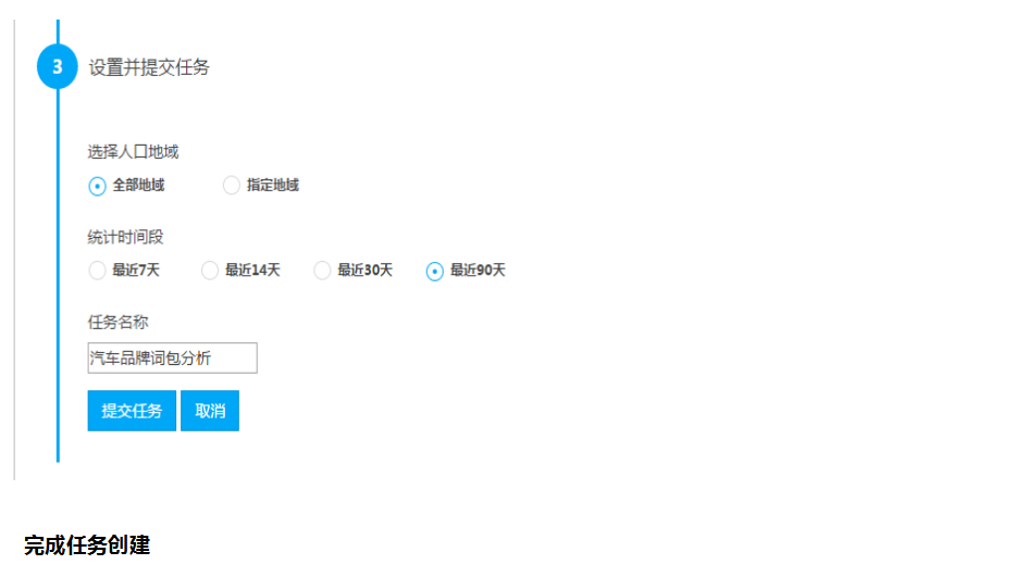 360商易大数据决策平台(3.0版) 使用说明 360商易大数据决策平台(3.0版) 使用说明