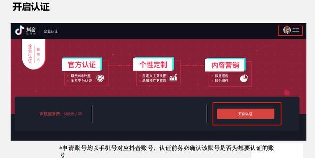 新媒体运营(1):如何做好抖音运营?6条攻略7个要点 新媒体运营(1):如何做好抖音运营?6条攻略7个要点