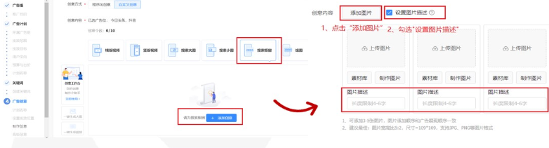 如何在快手投放的广告中添加创意? 如何在快手投放的广告中添加创意?