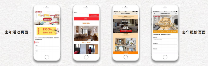 360博瑞装饰投放案例 360博瑞装饰投放案例