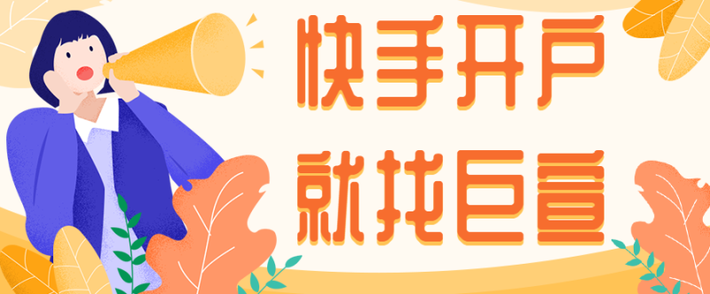 快手广告怎么投放,现在头条推广效果好不好? 快手广告怎么投放,现在头条推广效果好不好?