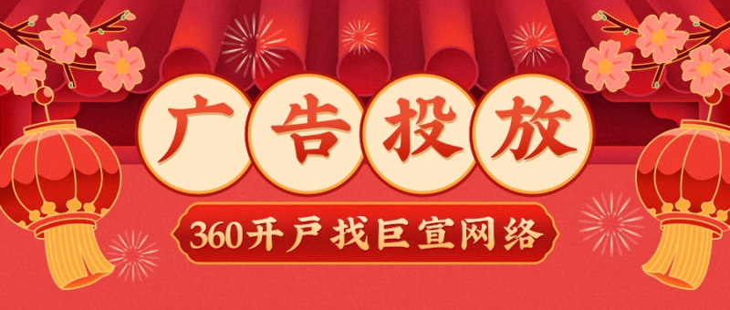 什么是360信息流广告? 什么是360信息流广告?