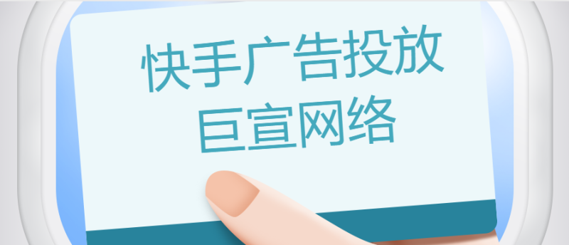 快手投放广告怎么更好的选素材? 快手投放广告怎么更好的选素材?
