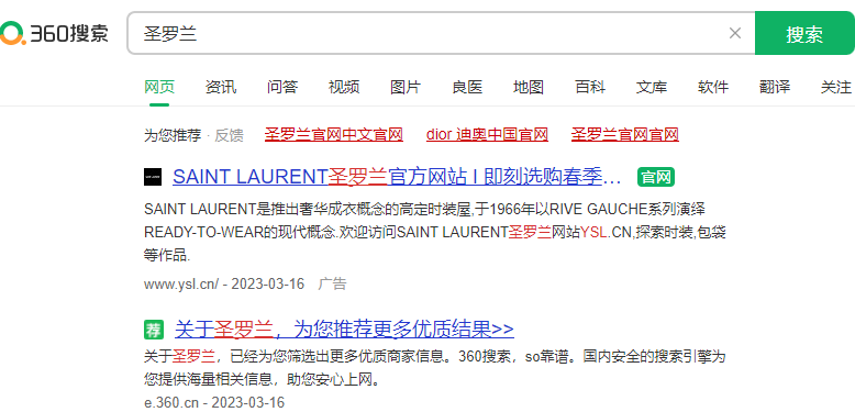 什么是360信息流推广?360信息流推广靠谱吗? 什么是360信息流推广?360信息流推广靠谱吗?