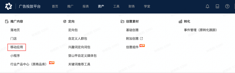 快手广告平台安卓应用下载创编投放指导文档 快手广告平台安卓应用下载创编投放指导文档