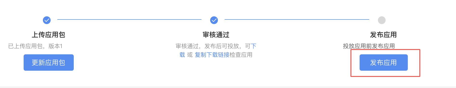 快手广告平台安卓应用下载创编投放指导文档 快手广告平台安卓应用下载创编投放指导文档