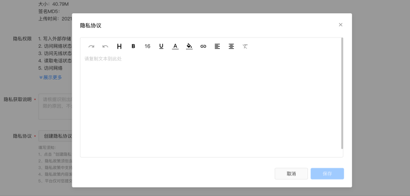 快手广告平台安卓应用下载创编投放指导文档 快手广告平台安卓应用下载创编投放指导文档