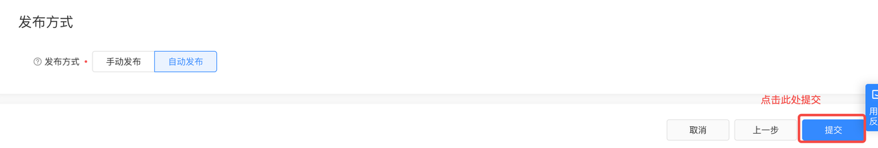 快手广告平台安卓应用下载创编投放指导文档 快手广告平台安卓应用下载创编投放指导文档