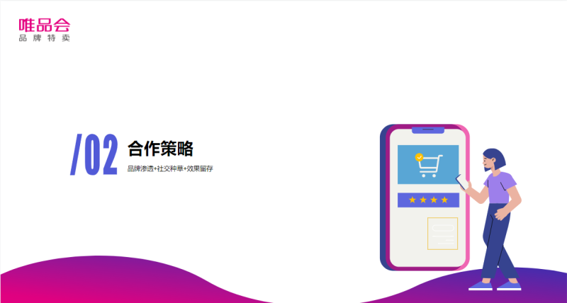 唯品会&快手双十一案例 | 快手营销平台