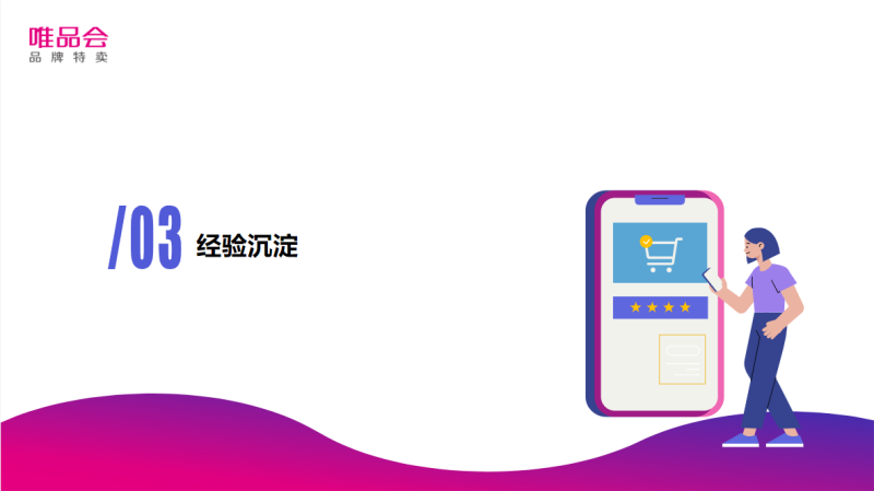 唯品会&快手双十一案例 | 快手营销平台