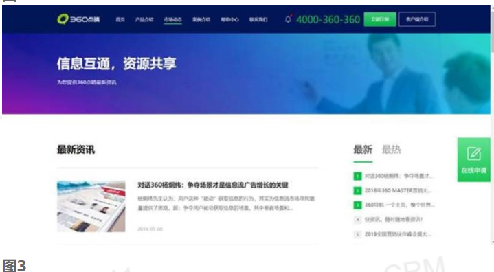 360推广官网PC端(e.360.cn)迎来改版上线! 360推广官网PC端(e.360.cn)迎来改版上线!