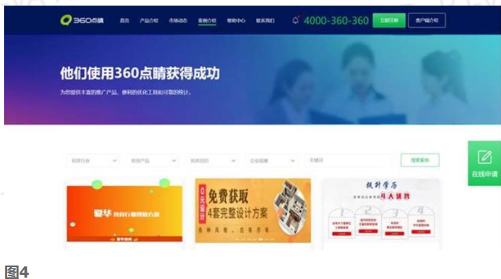 360推广官网PC端(e.360.cn)迎来改版上线! 360推广官网PC端(e.360.cn)迎来改版上线!