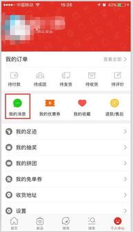 拼多多官方平台人工客服,让你购物无忧,服务更贴心 拼多多官方平台人工客服,让你购物无忧,服务更贴心