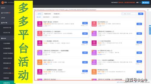 拼多多平台商户:如何在这个万亿市场中脱颖而出? 拼多多平台商户:如何在这个万亿市场中脱颖而出?