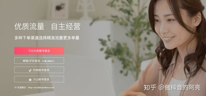 【抖音小店详解】关于抖音小店最详细的解析，