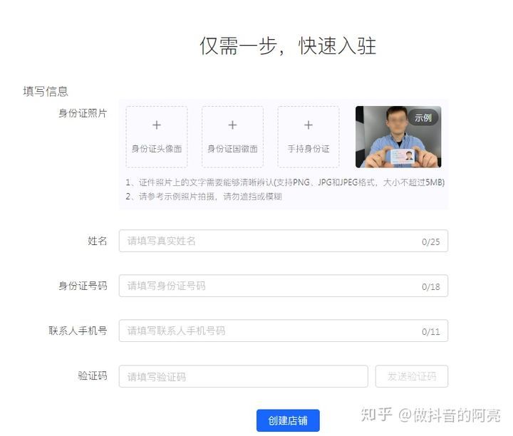 【抖音小店详解】关于抖音小店最详细的解析，