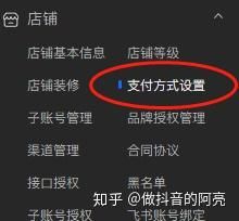 【抖音小店详解】关于抖音小店最详细的解析，