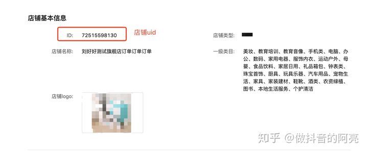 【抖音小店详解】关于抖音小店最详细的解析，