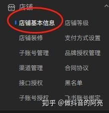 【抖音小店详解】关于抖音小店最详细的解析，
