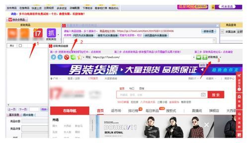 拼多多网店怎样上货?揭秘三大步骤让你轻松上手! 拼多多网店怎样上货?揭秘三大步骤让你轻松上手!