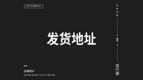 拼多多怎么知道发货地在哪?揭秘你不知道的发货地秘密 拼多多怎么知道发货地在哪?揭秘你不知道的发货地秘密