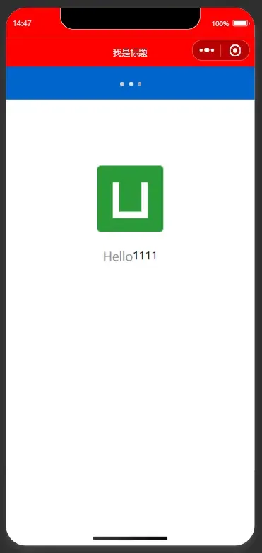 uni-app微信小程序开发 – pages.json – globalStyle（全局配置）