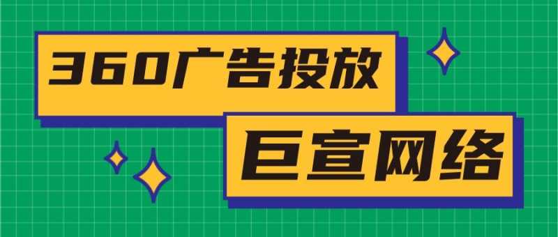旅游行业也可以在360推广你知道吗?—360广告投放 旅游行业也可以在360推广你知道吗?—360广告投放