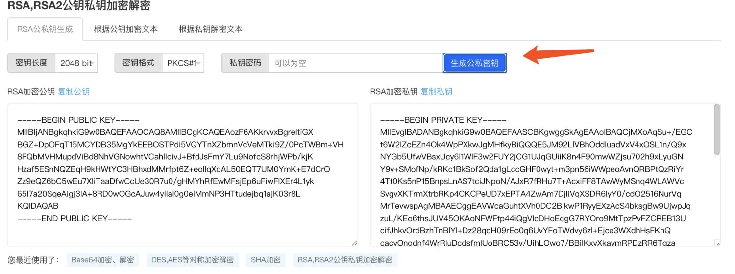 Vue、Springboot实现接口签名 Vue、Springboot实现接口签名